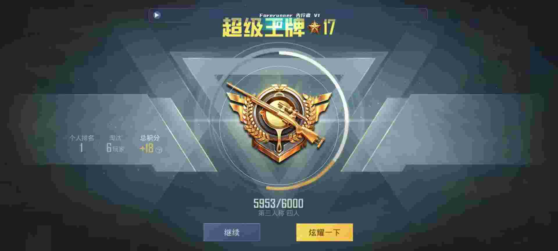 和平精英鸡腿辅助自瞄 - ucbugƽӢ辅助预览图